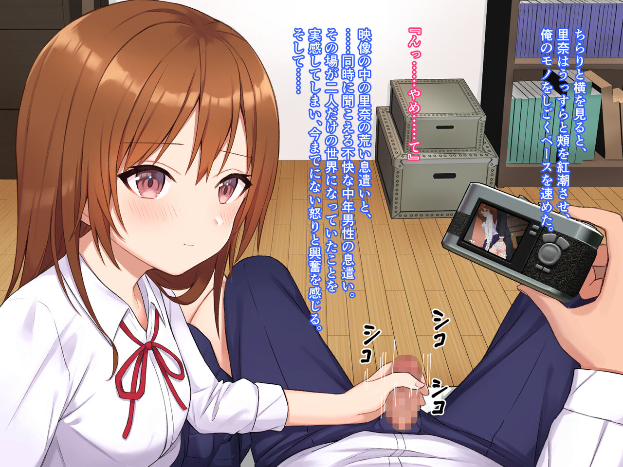 Ore dake no Kanojo datta no ni page 10 full