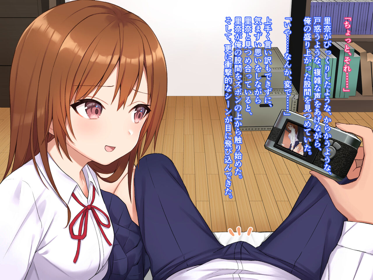 Ore dake no Kanojo datta no ni page 7 full