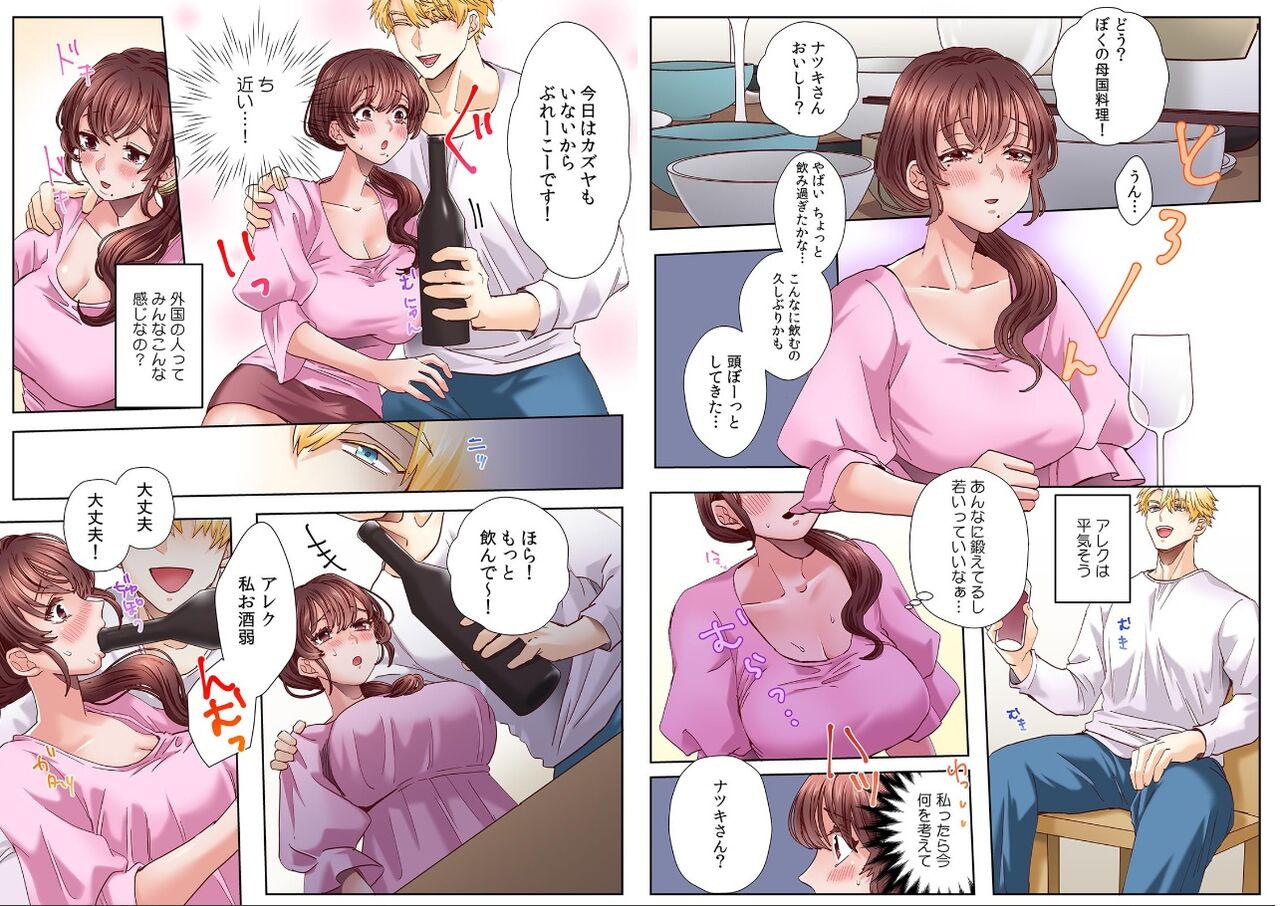"Your wife's hole, I'll close it, right?" Until a frustrated married woman falls into a neighbor student XL Chi Po ... page 7 full