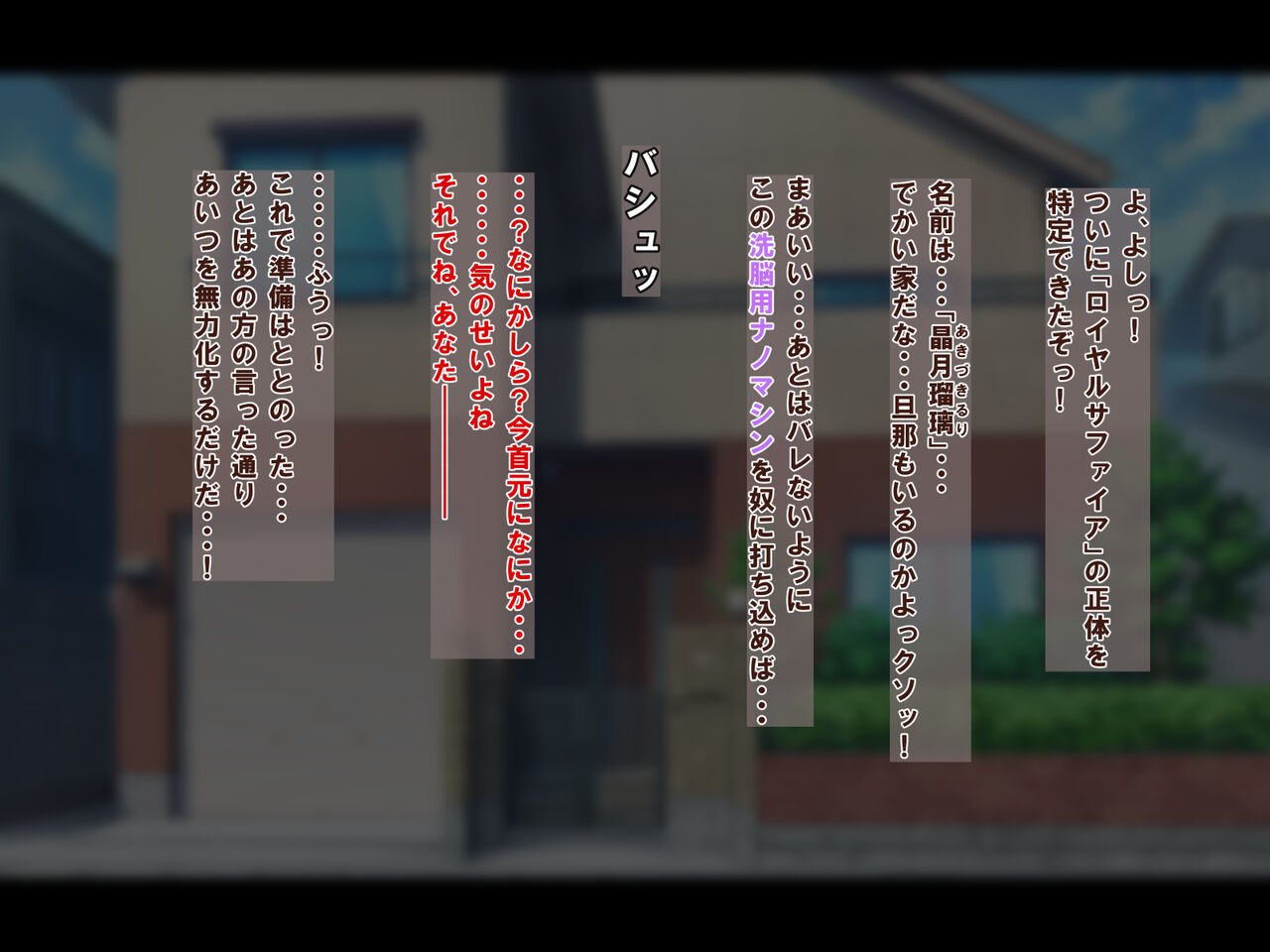 Onna Hero Sennoukeikaku ~ Royal sapphire Hen ~ page 2 full