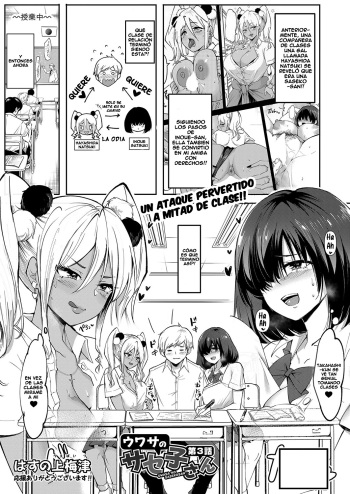 Uwasa no Sasekosan Ch. 3 cover