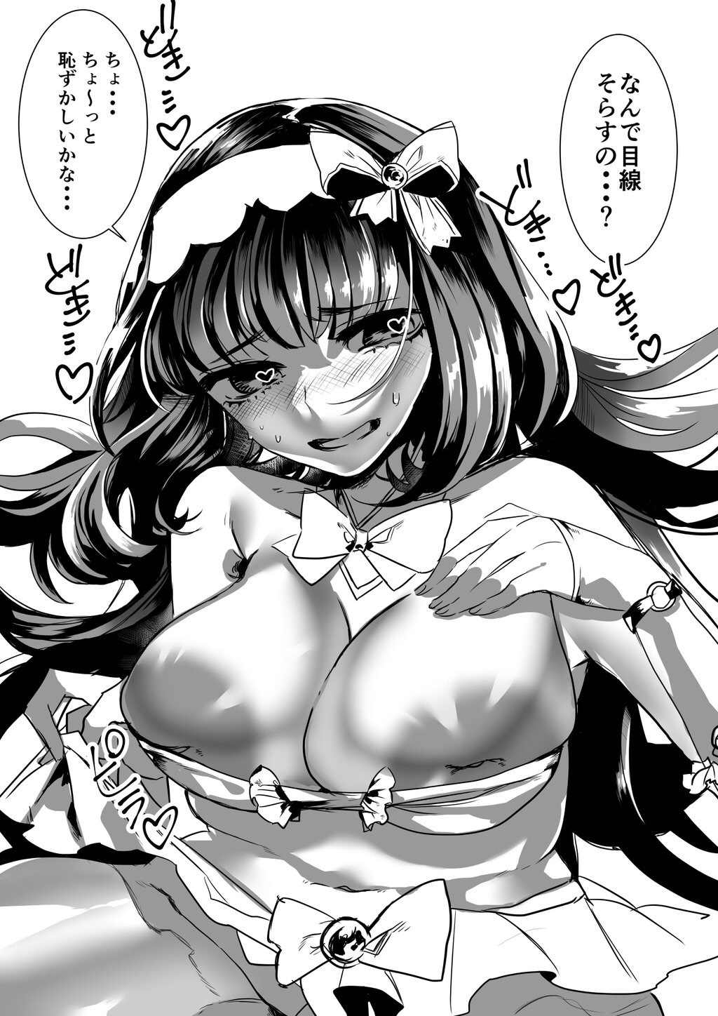 肉体言語暴力（肉暴） BL page 1 full