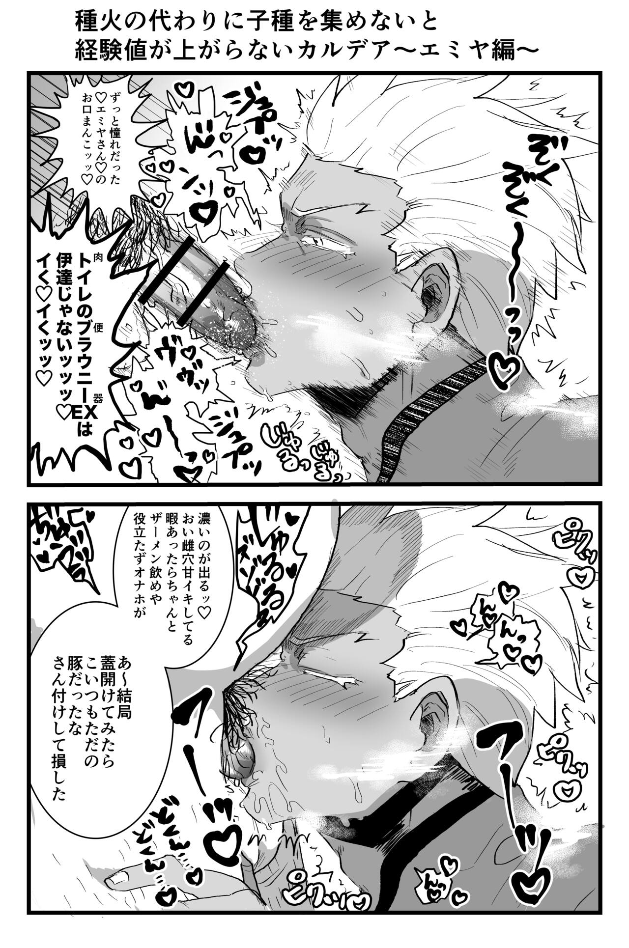 肉体言語暴力（肉暴） BL page 6 full