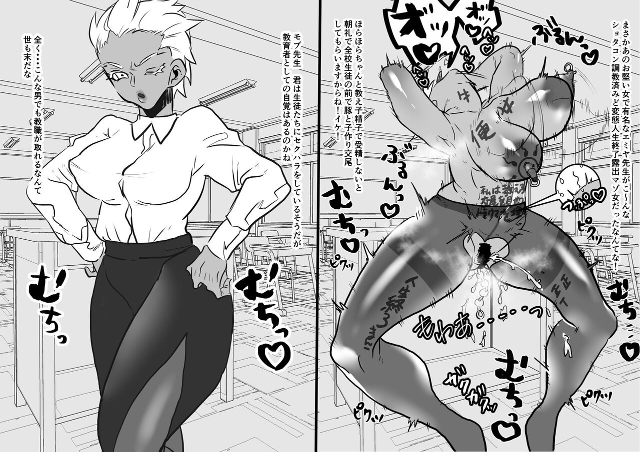 肉体言語暴力（肉暴） BL page 8 full