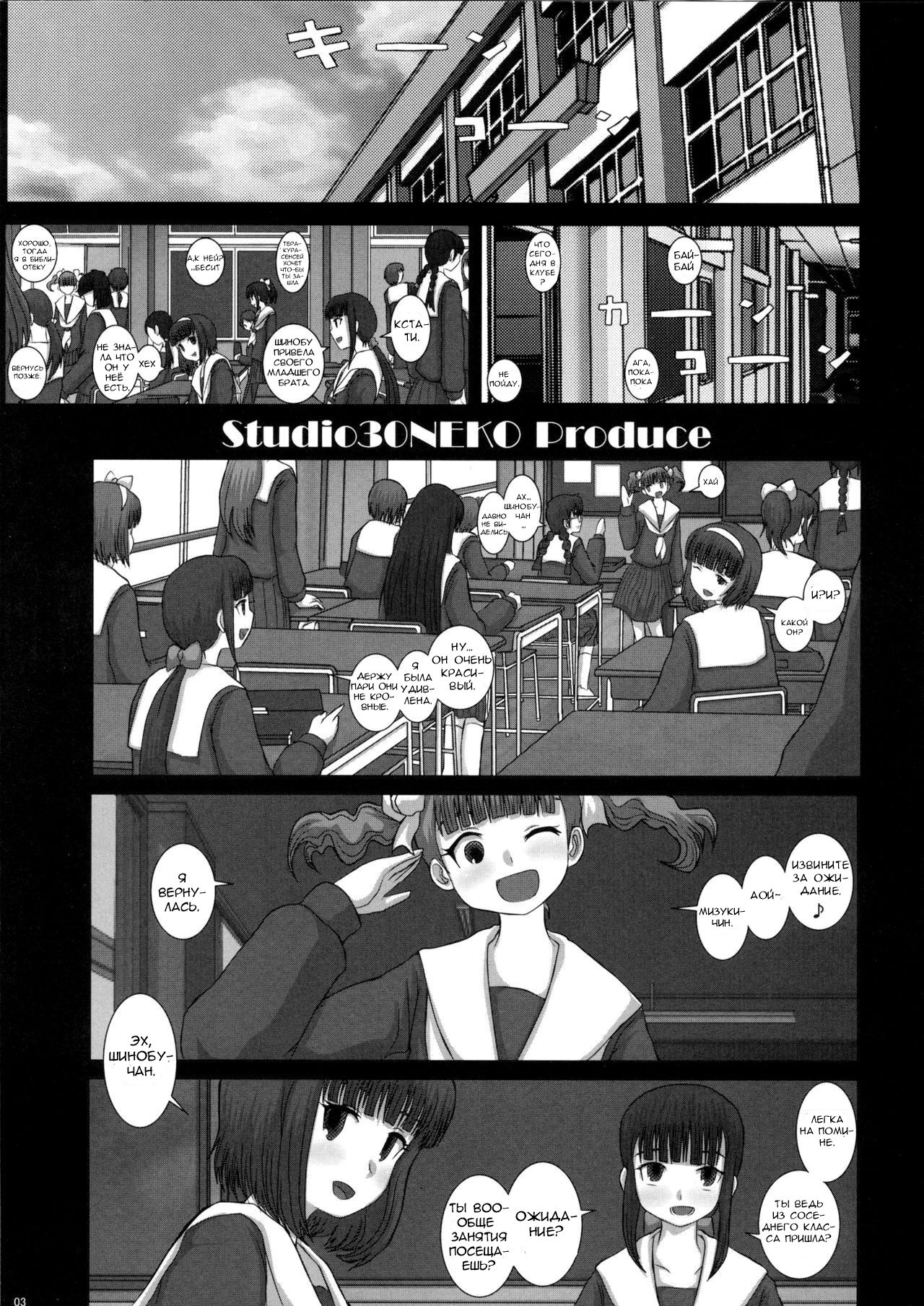 MromantikXVIII page 2 full