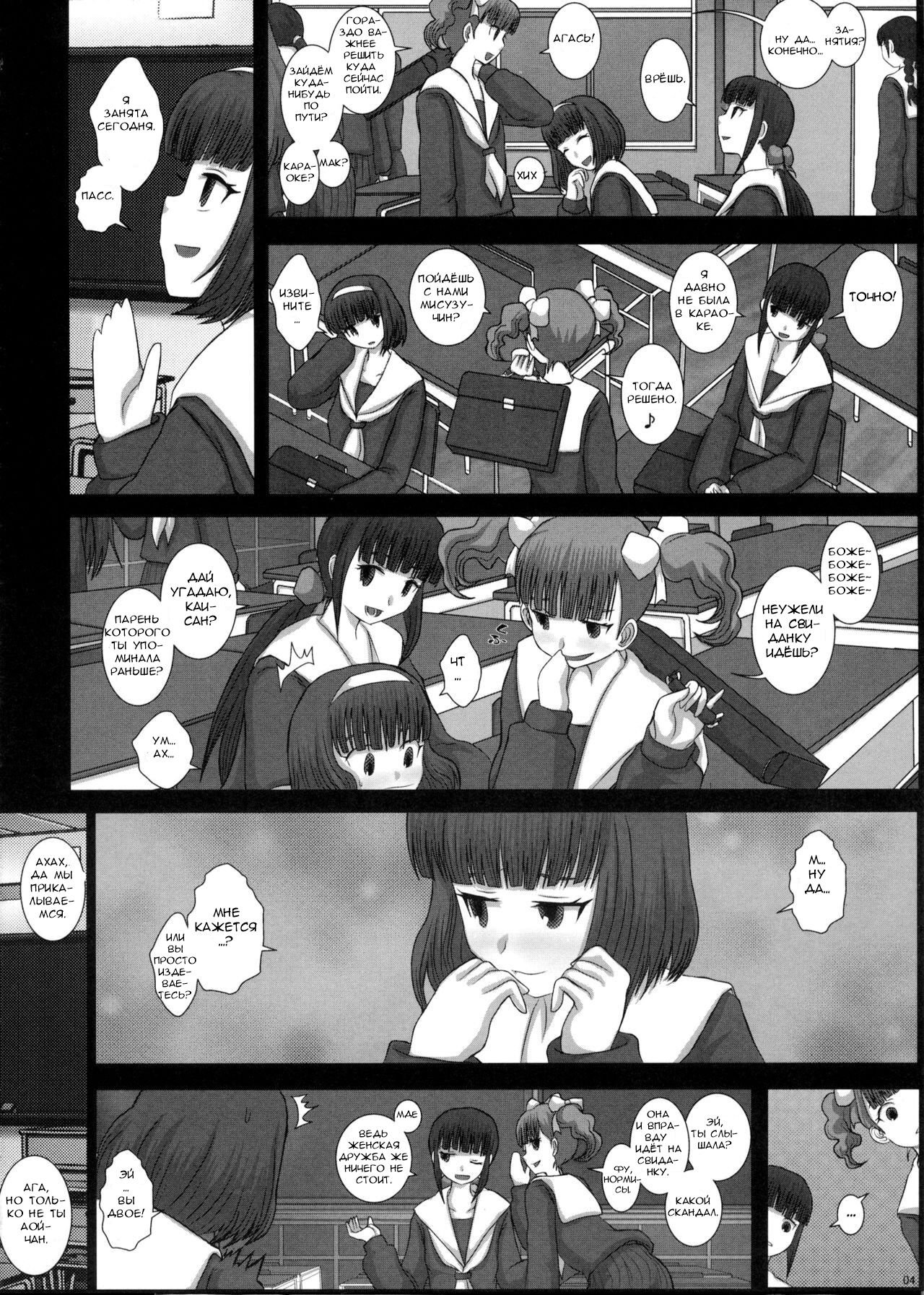 MromantikXVIII page 3 full