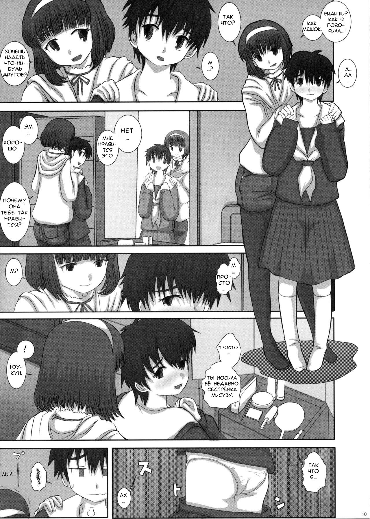 MromantikXVIII page 9 full
