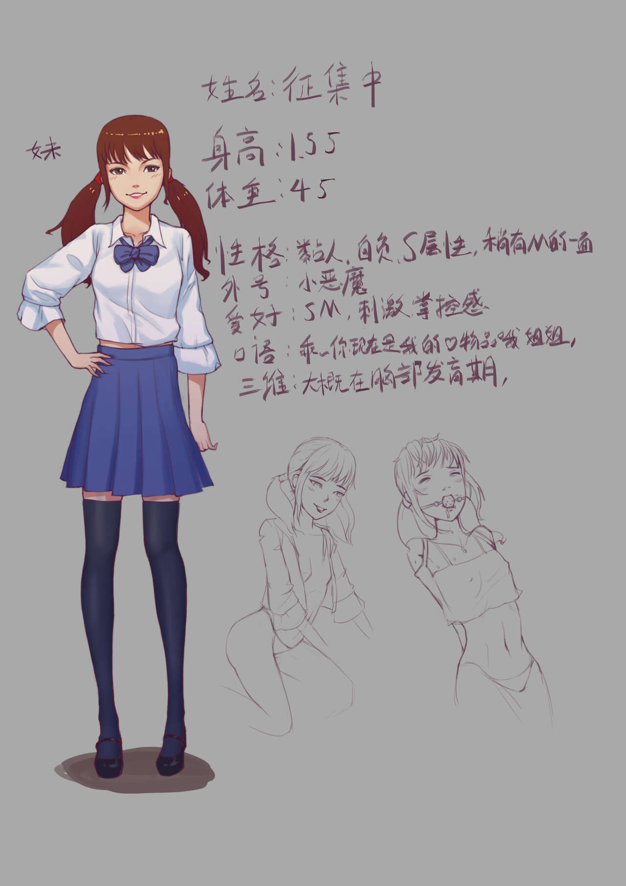 夜语星歌 page 3 full