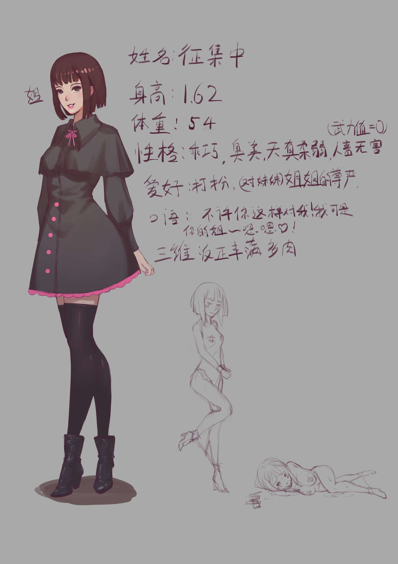 夜语星歌 page 4 full