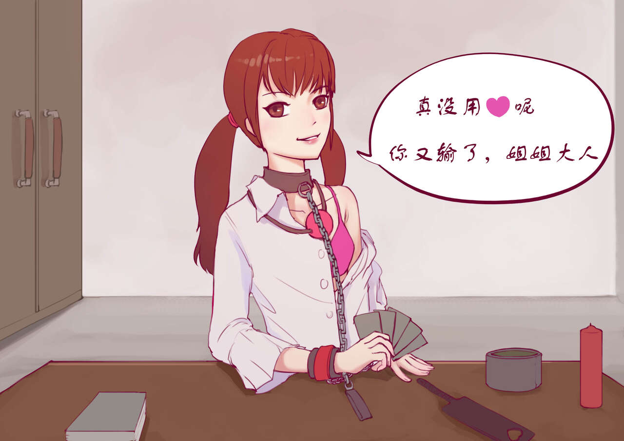 夜语星歌 page 7 full