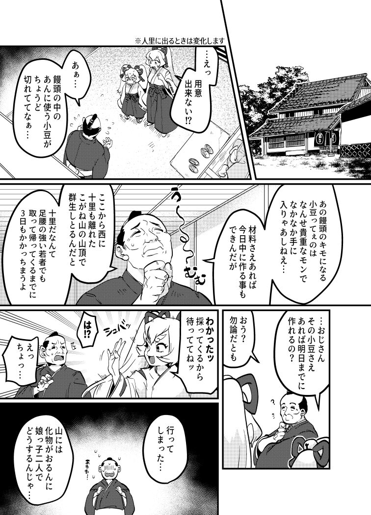teko page 10 full