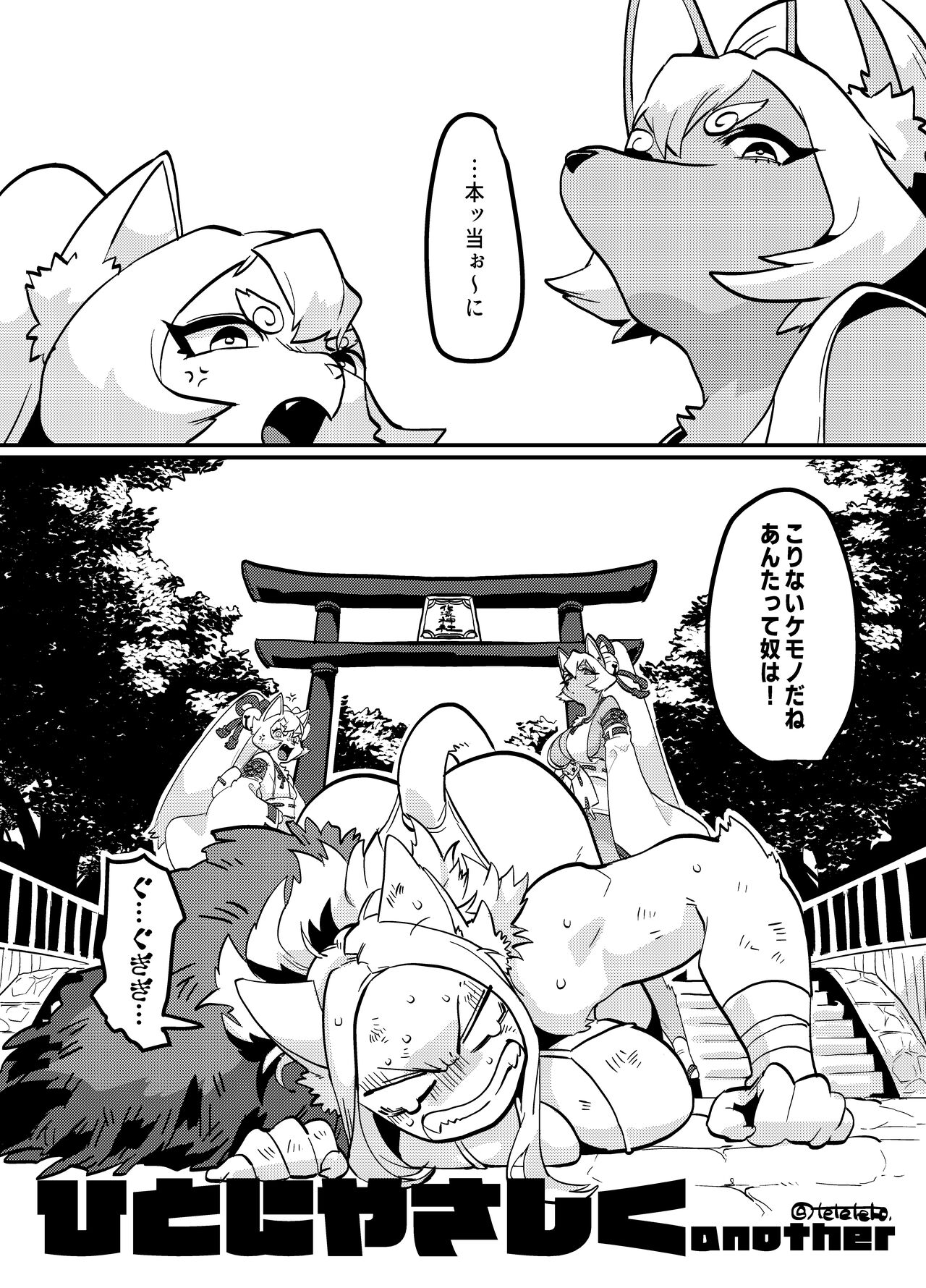 teko page 8 full