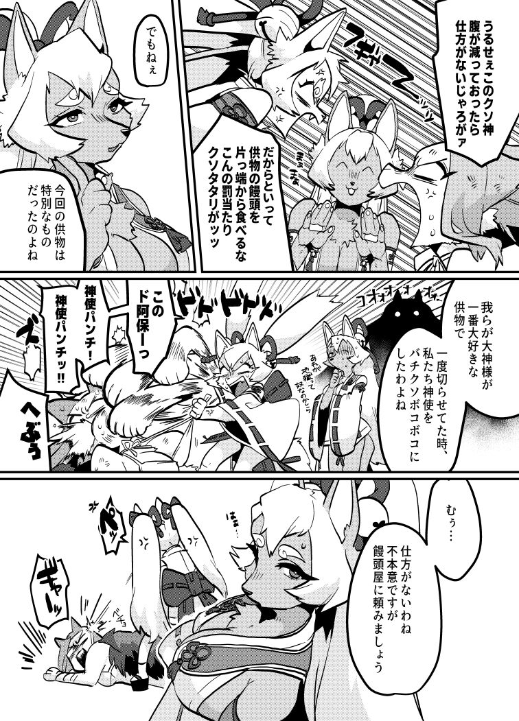 teko page 9 full