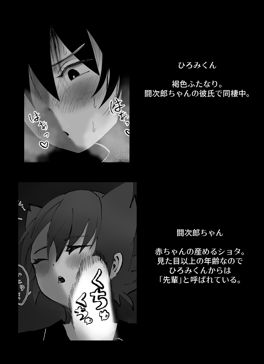 Sleep Assault of Shota with Womb by Futanari page 1 full