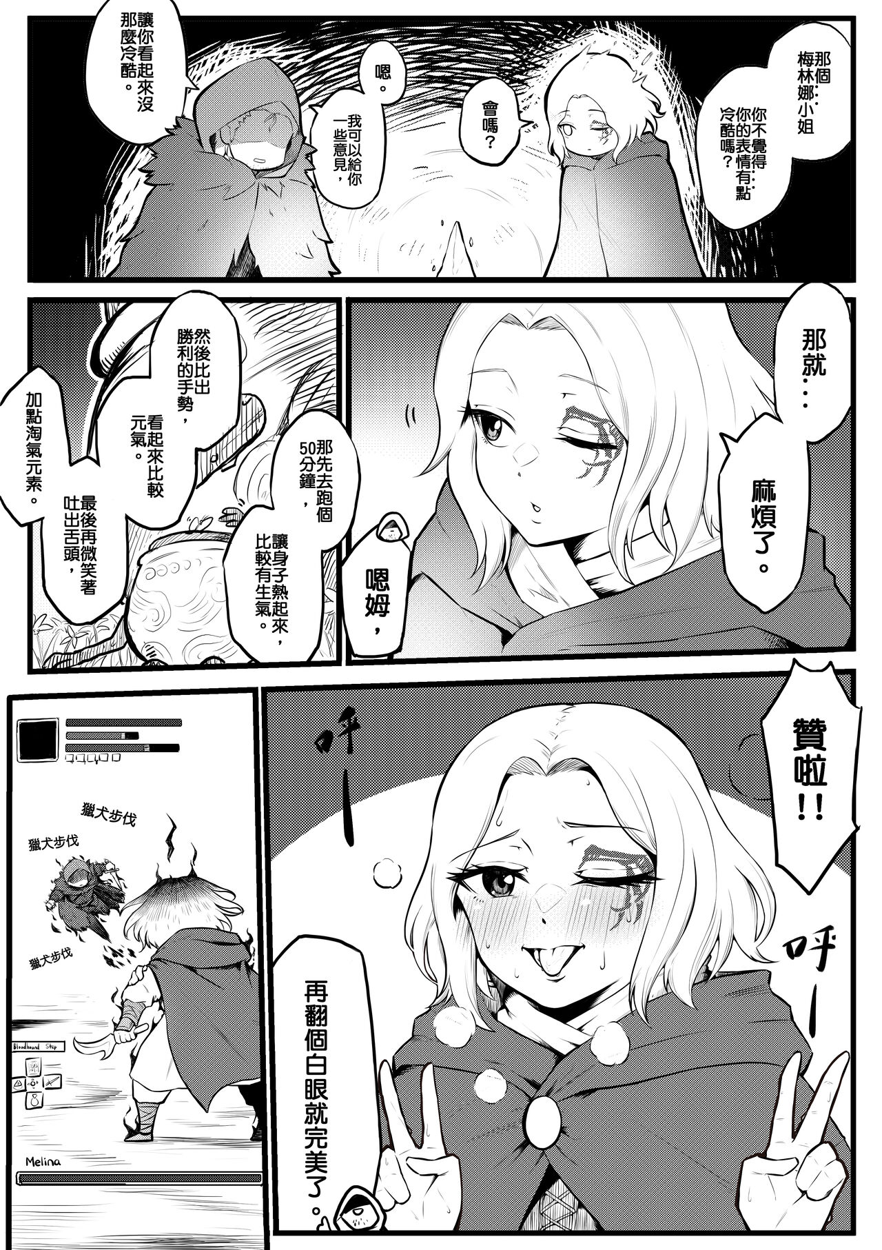 YS犬 page 1 full
