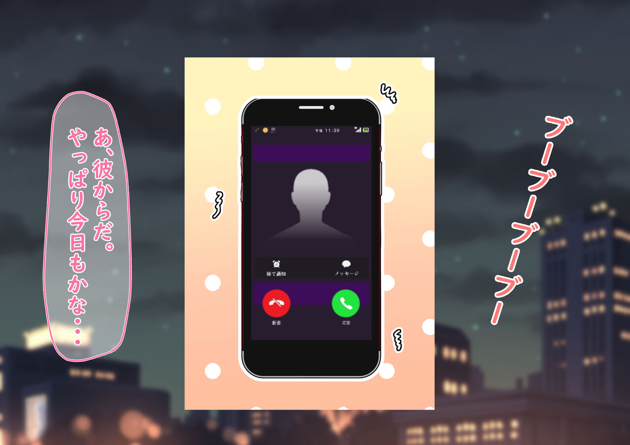 夫に一途なギャルOLがNTRセックスされまくって淫乱化する話 page 4 full