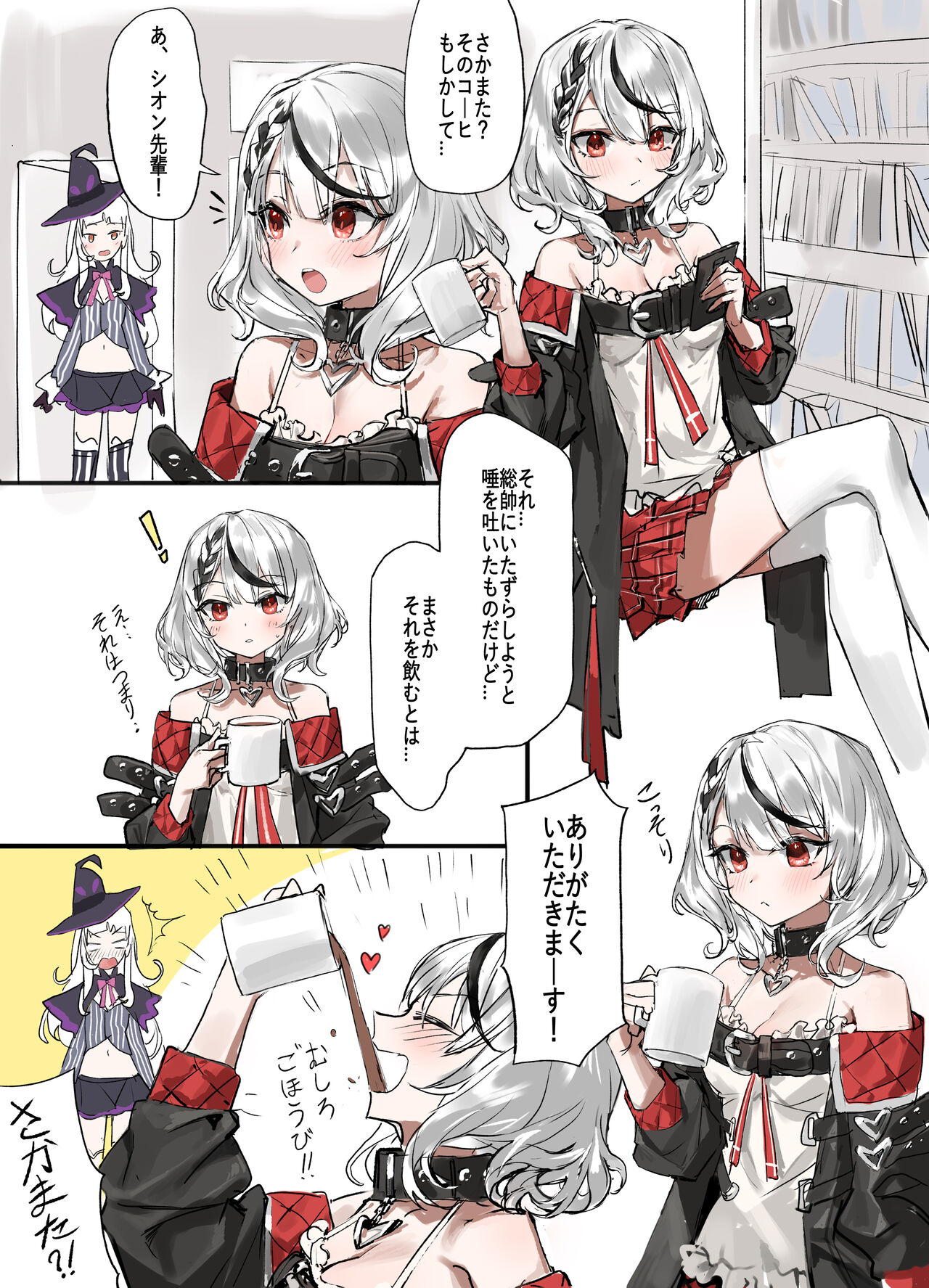 コロゴロ page 8 full