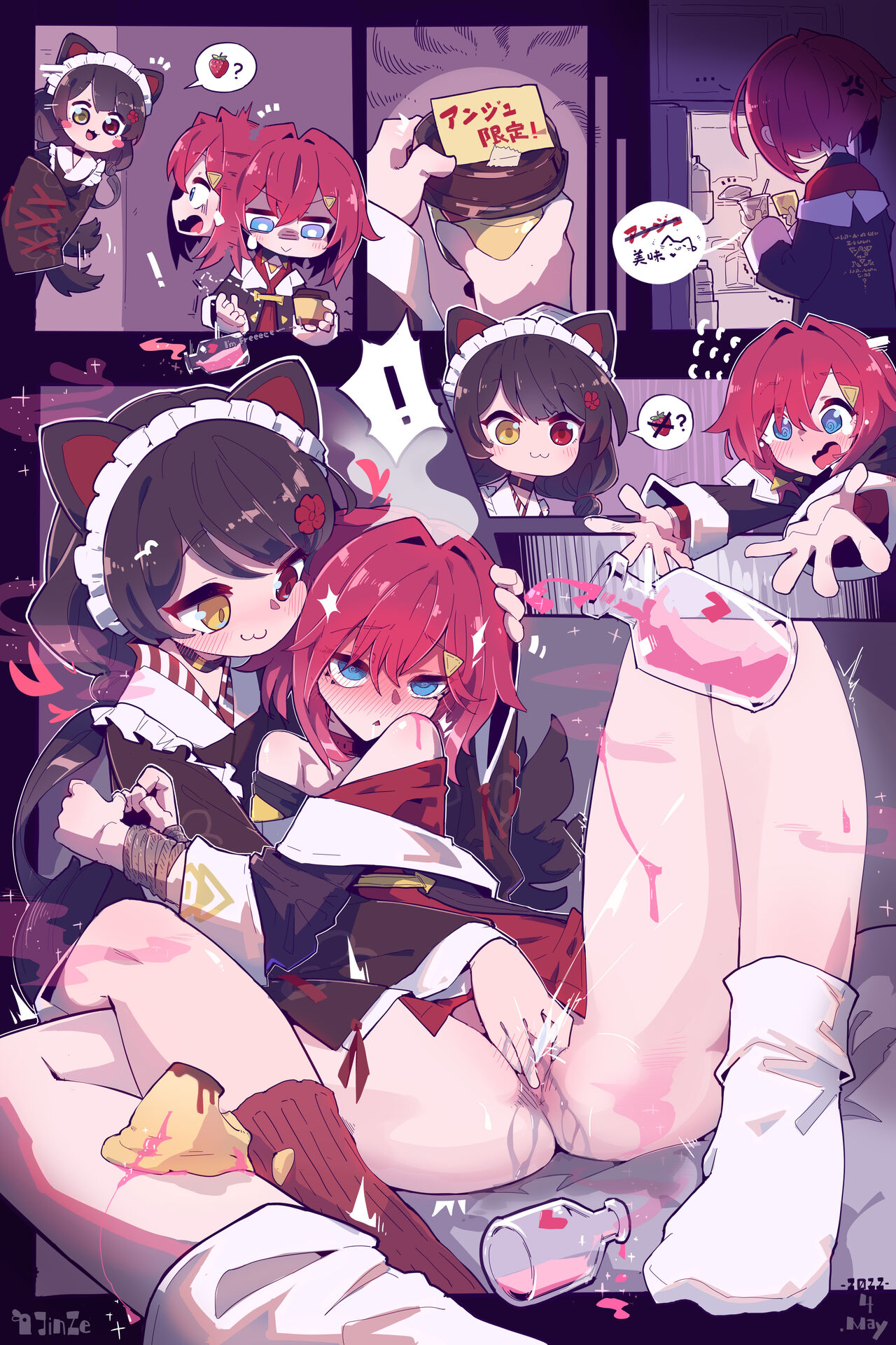 【tkan】吃完布丁吃安潔！ page 4 full