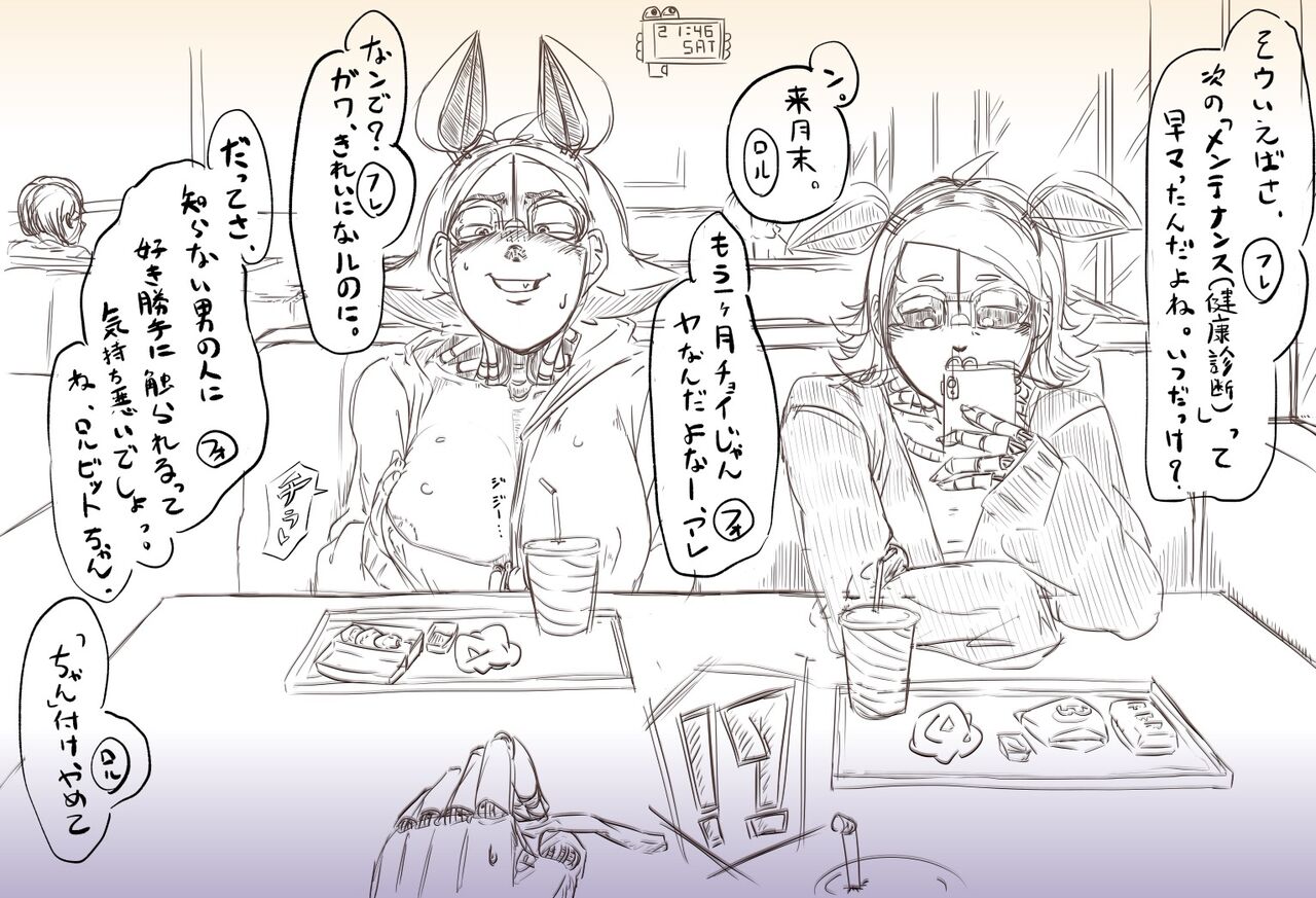 かぃおた page 3 full