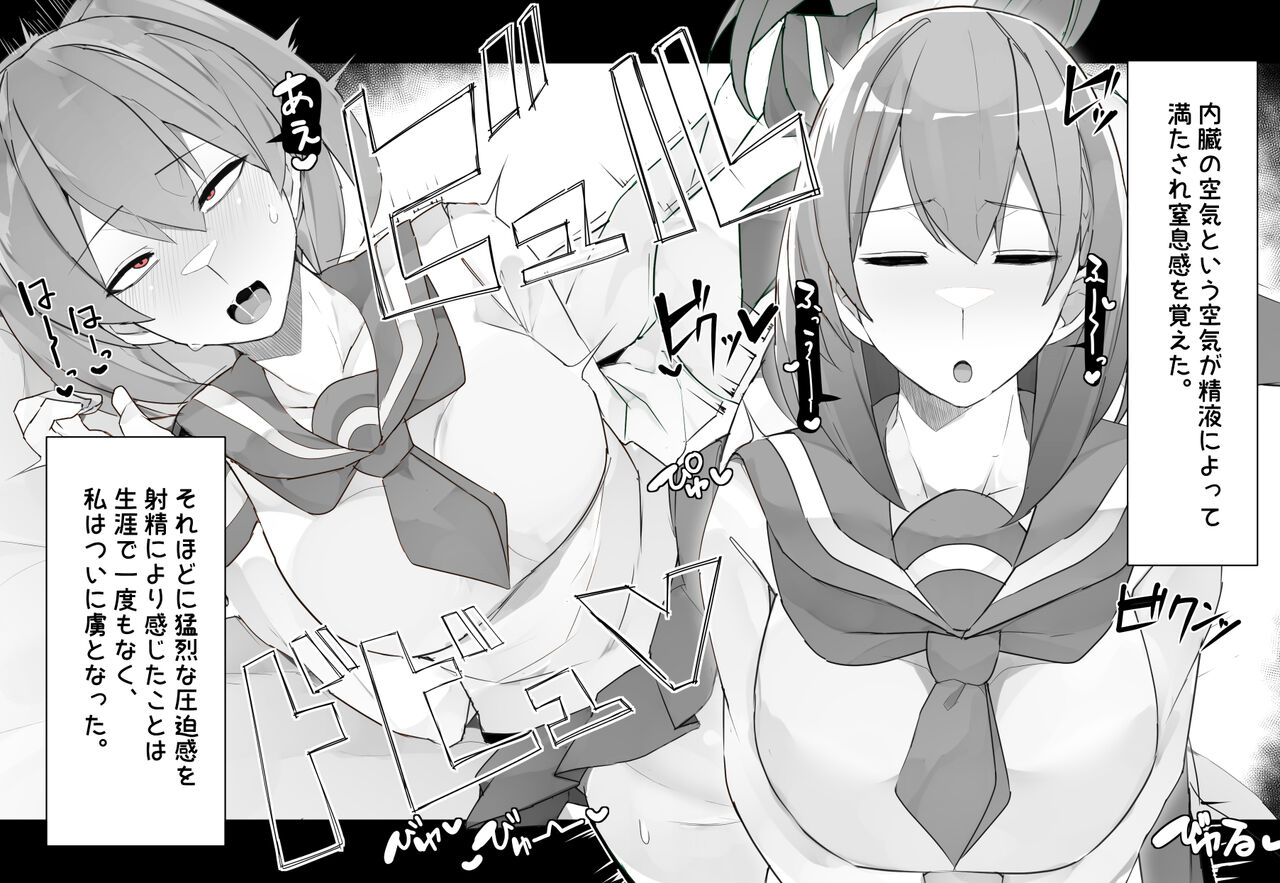 彼氏持ちを完堕ちさせて寝取る話 page 10 full