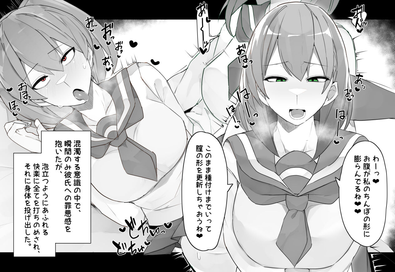 彼氏持ちを完堕ちさせて寝取る話 page 8 full