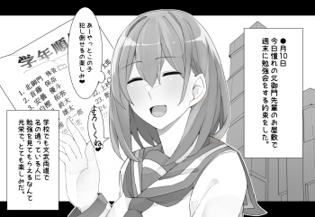 彼氏持ちを完堕ちさせて寝取る話 cover