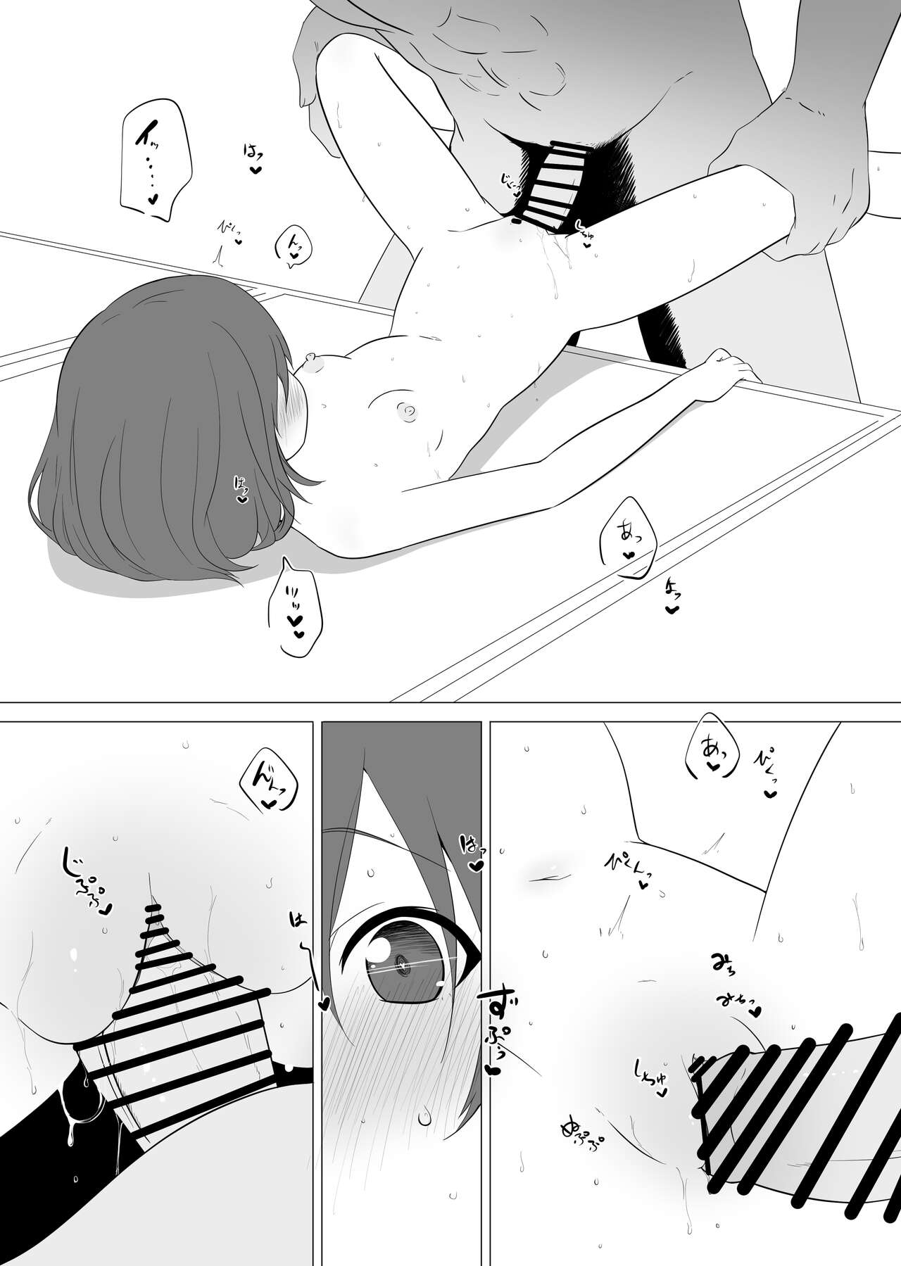 Yuge no Naka page 10 full