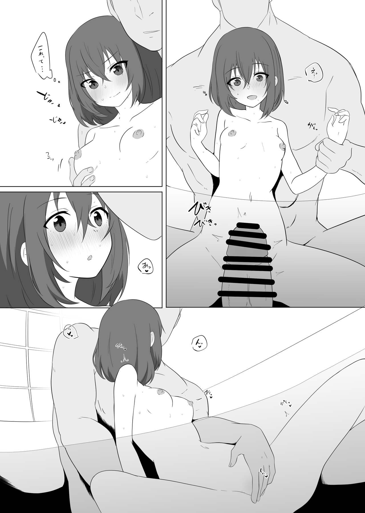 Yuge no Naka page 6 full