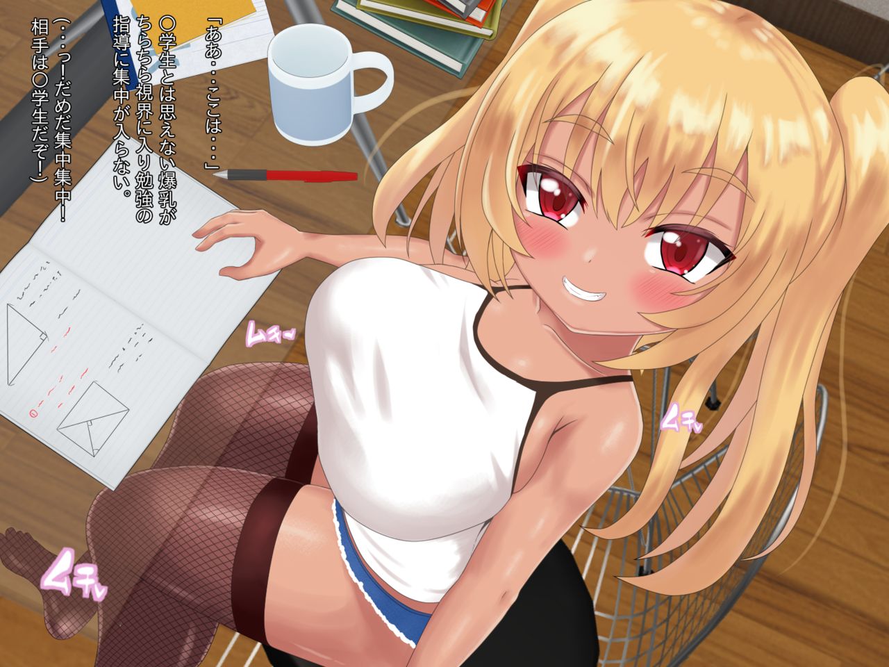Bakunyū Mesugaki ni Kateru Wake ga Nai! page 4 full