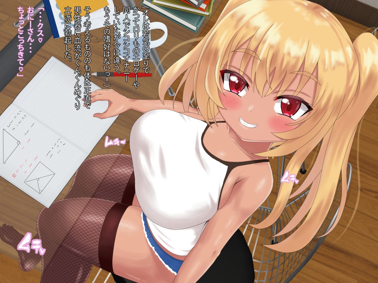 Bakunyū Mesugaki ni Kateru Wake ga Nai! page 5 full
