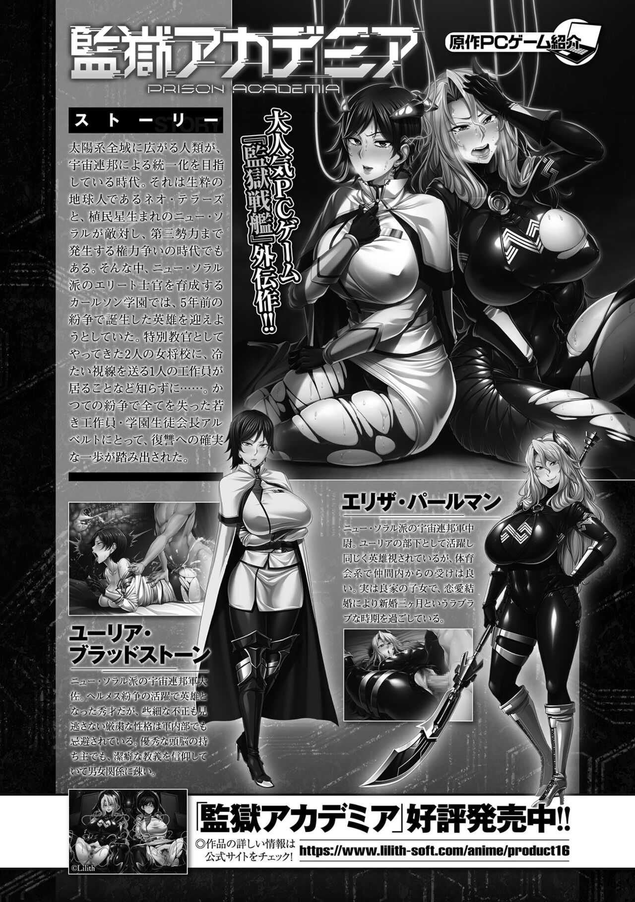 Kukkoro Heroines Vol. 20 page 4 full