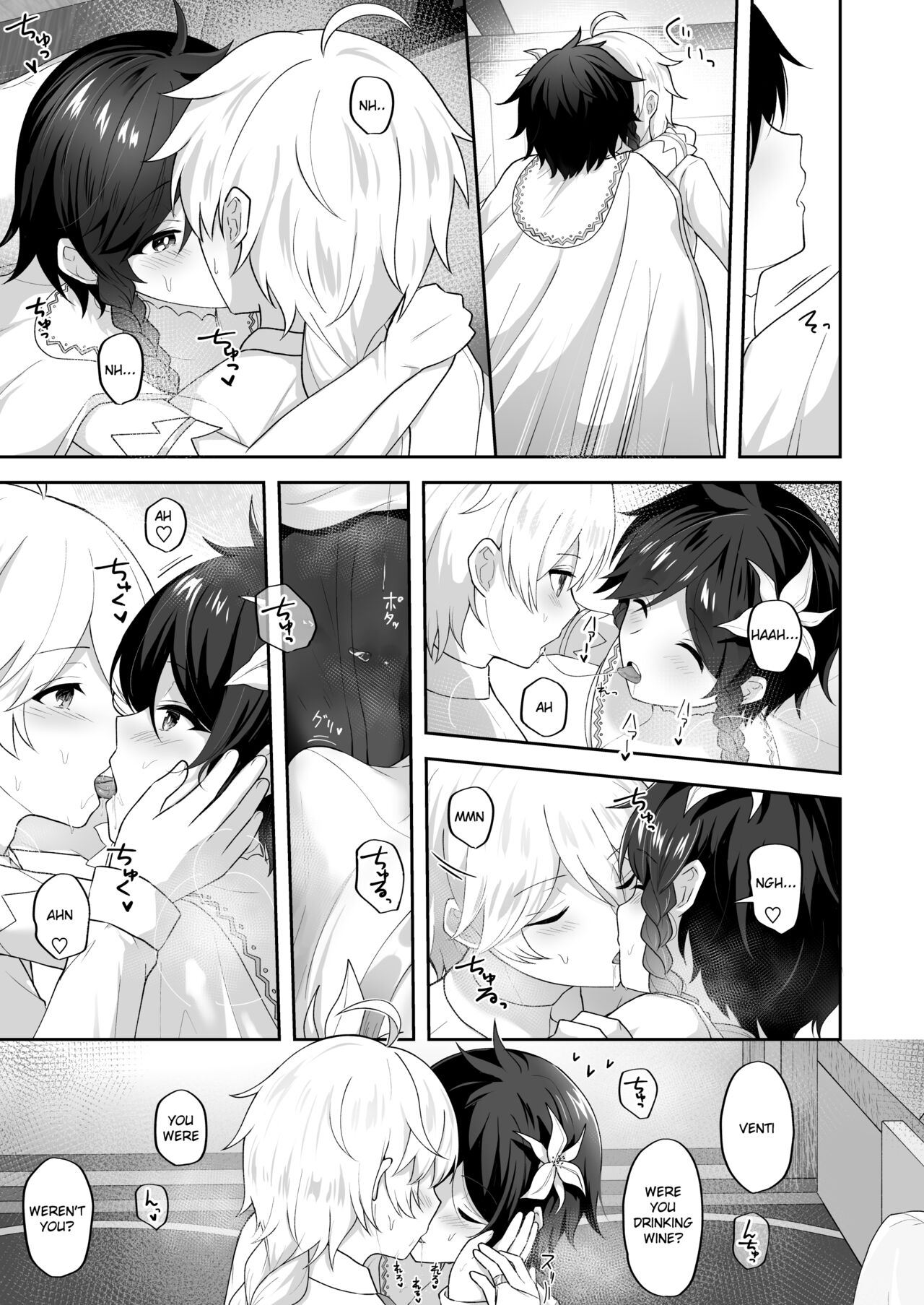 Kaze no Hana Yome | Wind Bloom Bride page 6 full