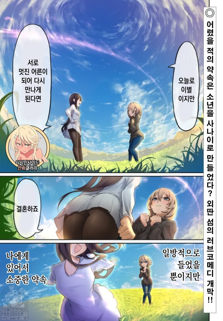 The Devil Fascinates Me in Heavenly Prison page 2 full