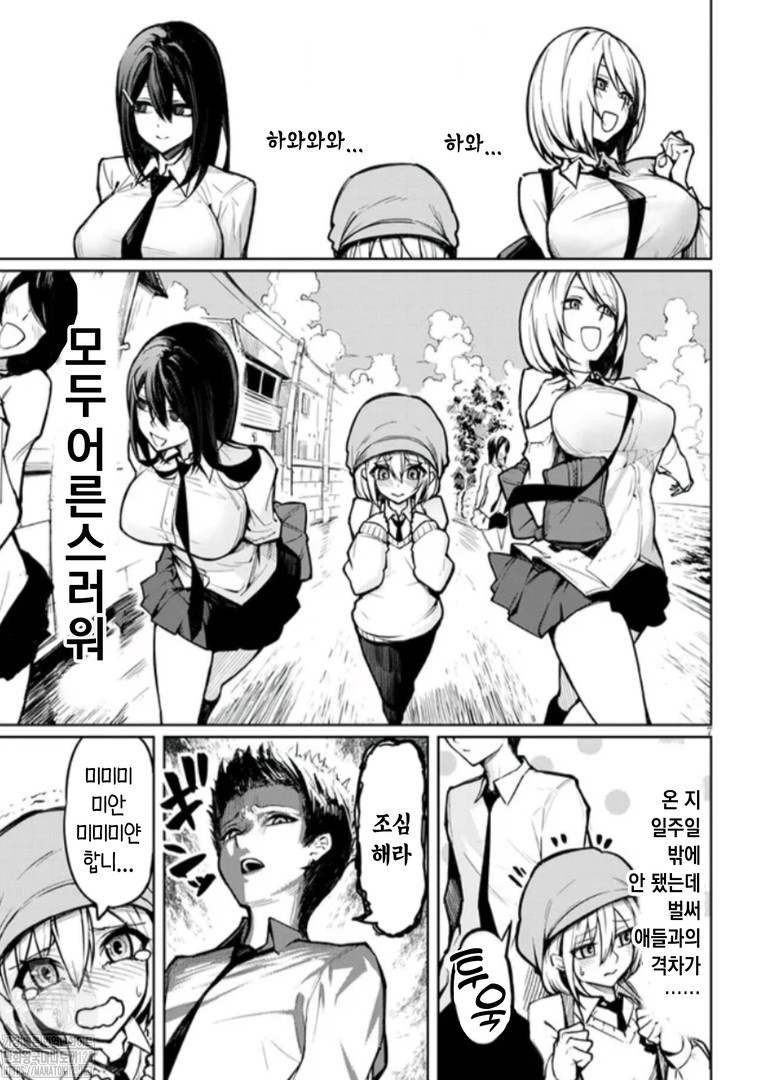 The Devil Fascinates Me in Heavenly Prison page 7 full