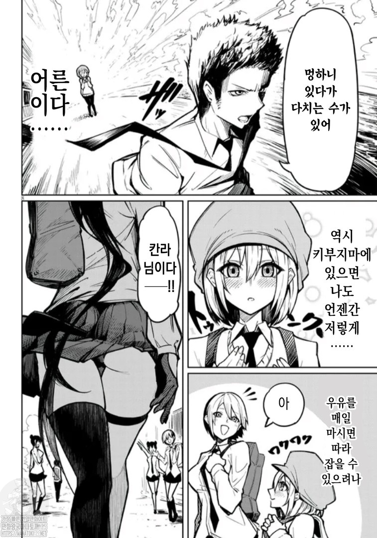 The Devil Fascinates Me in Heavenly Prison page 8 full