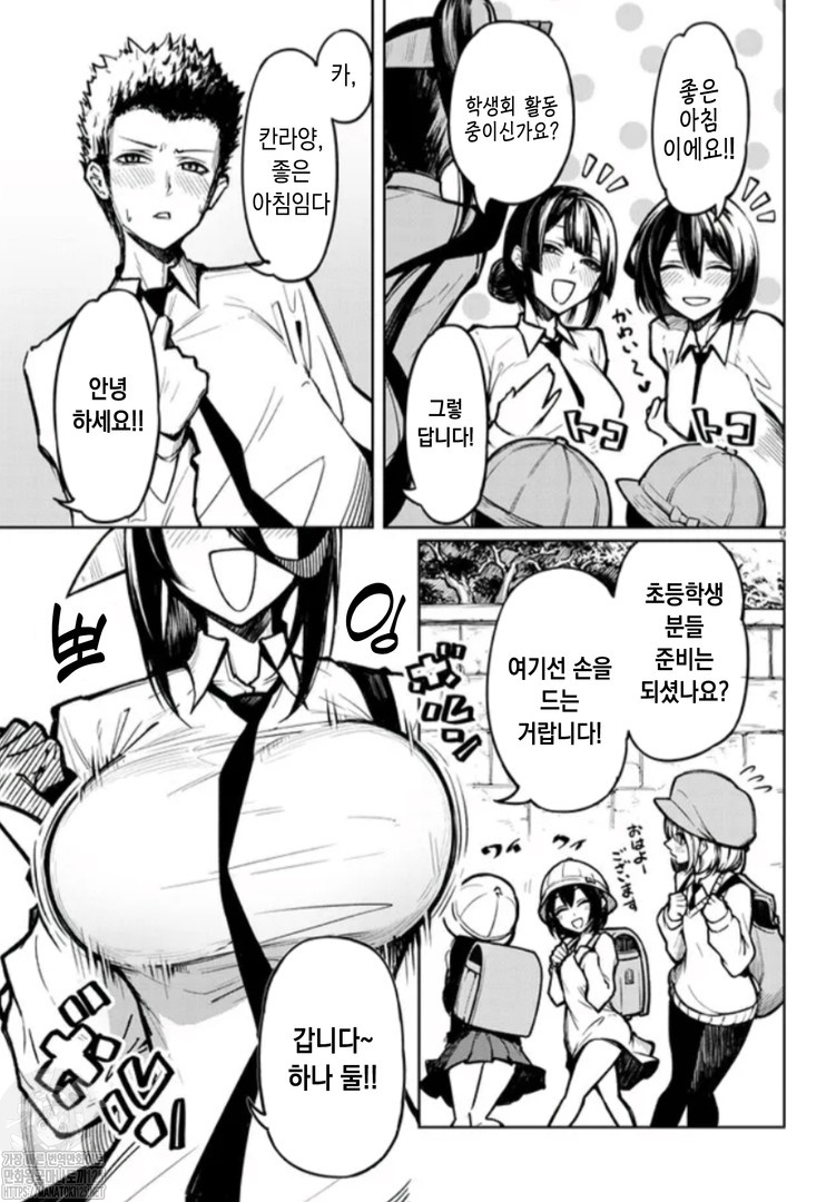 The Devil Fascinates Me in Heavenly Prison page 9 full