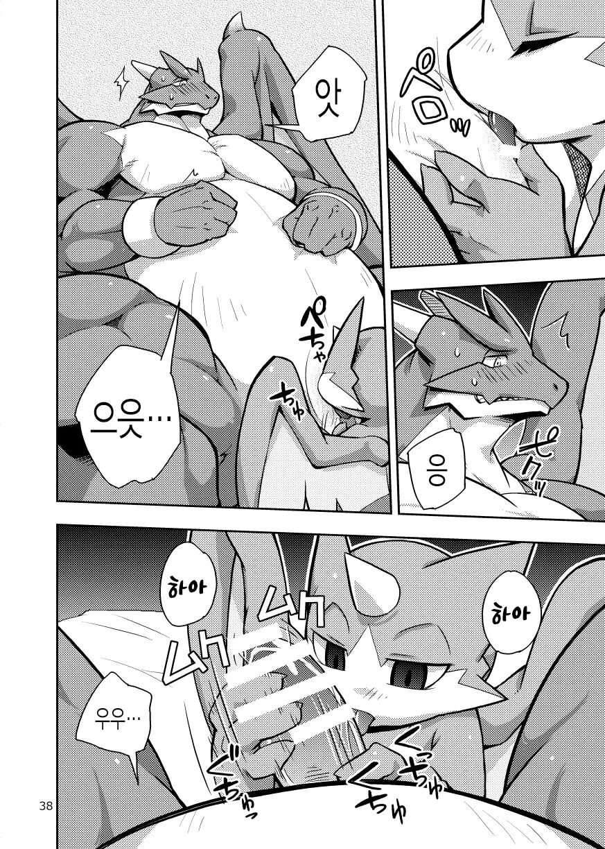 Harubon Omnibus : No.7 | 하루본 옴니버스 : No.7 page 10 full