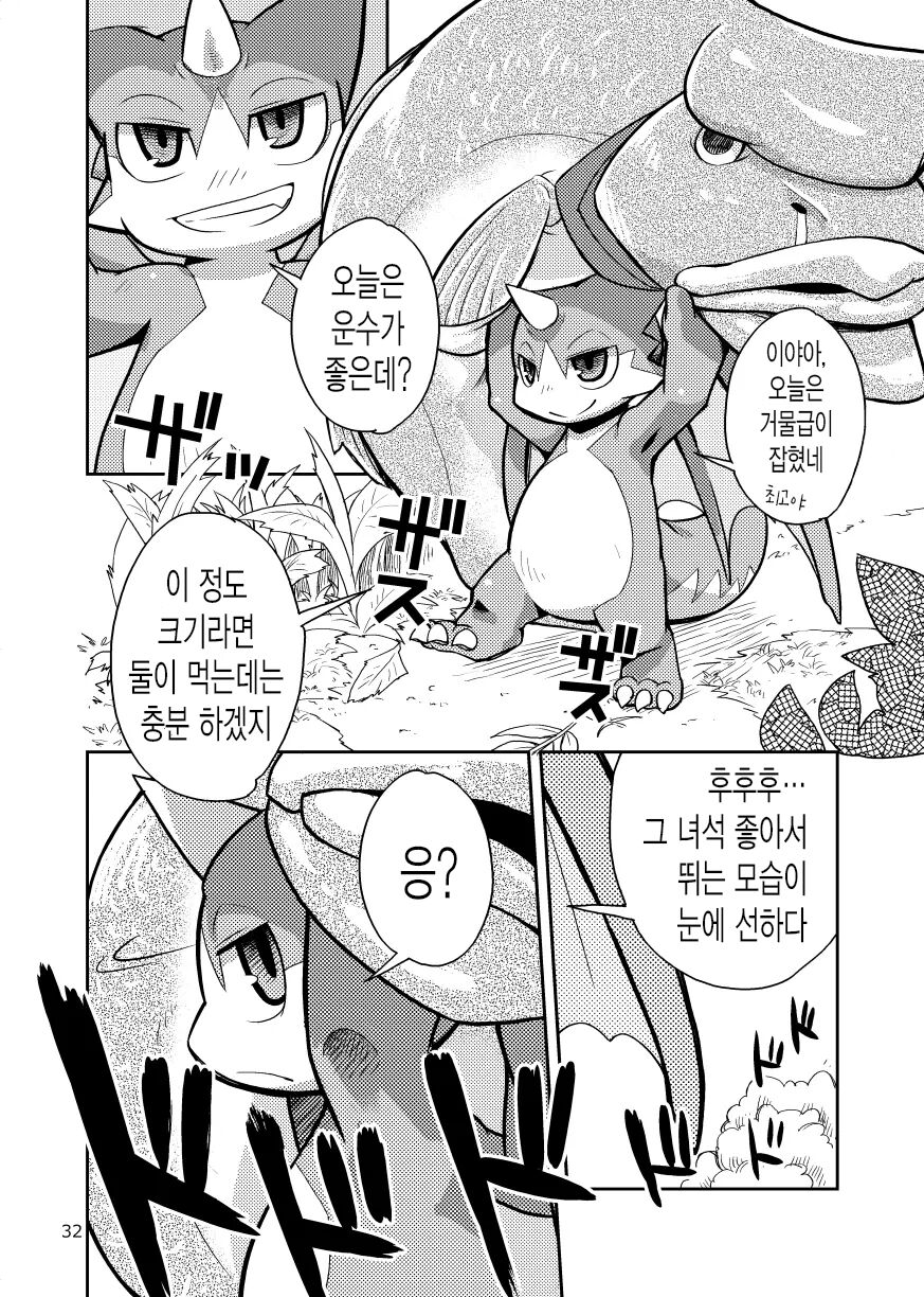 Harubon Omnibus : No.7 | 하루본 옴니버스 : No.7 page 4 full