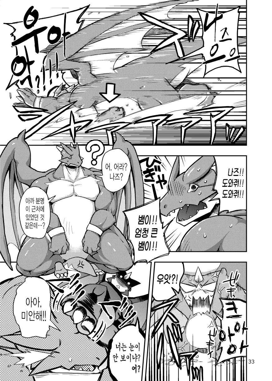 Harubon Omnibus : No.7 | 하루본 옴니버스 : No.7 page 5 full