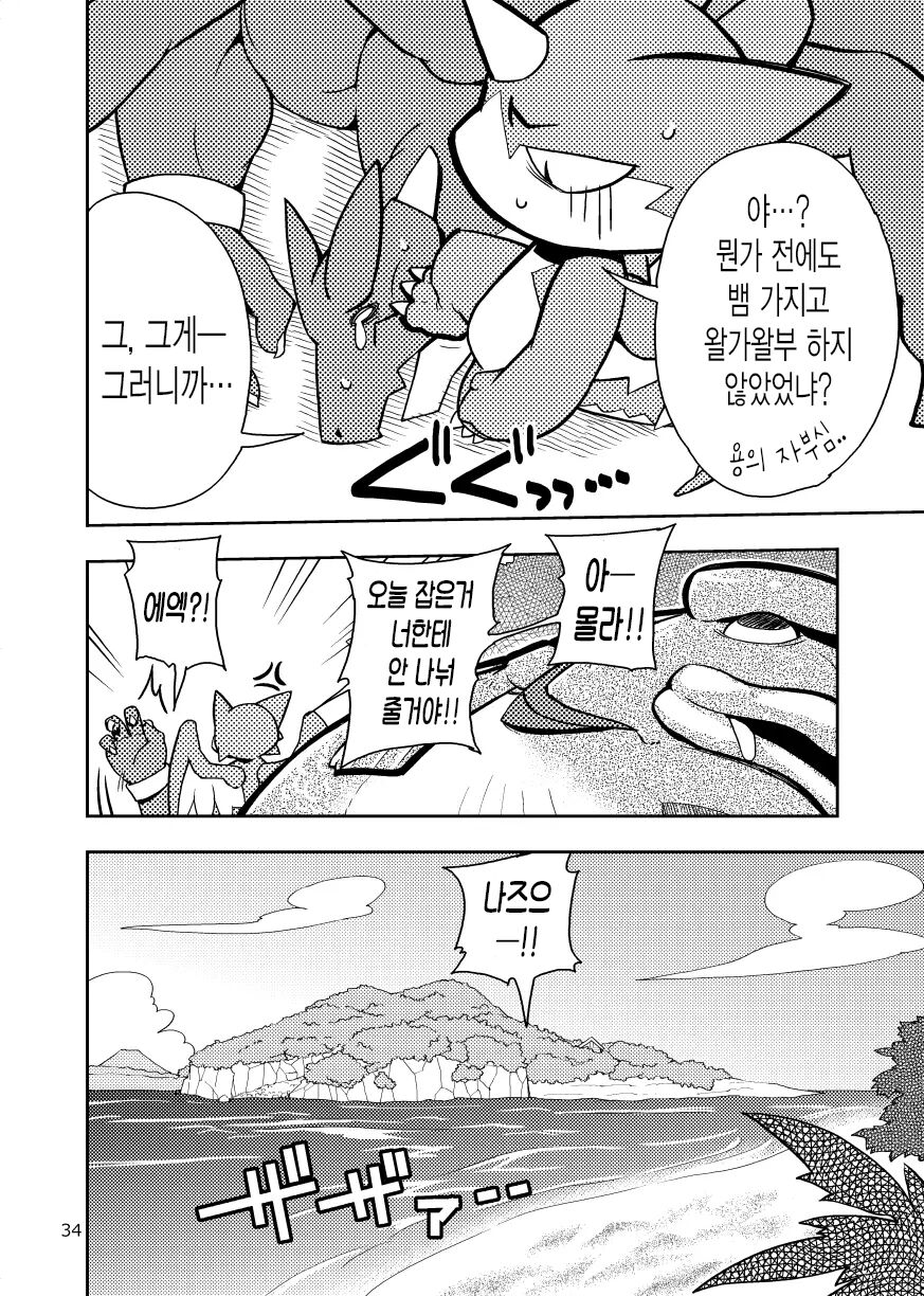 Harubon Omnibus : No.7 | 하루본 옴니버스 : No.7 page 6 full