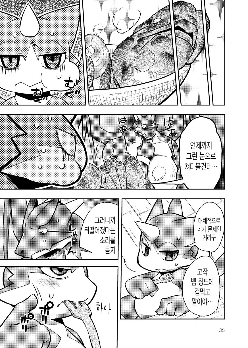 Harubon Omnibus : No.7 | 하루본 옴니버스 : No.7 page 7 full