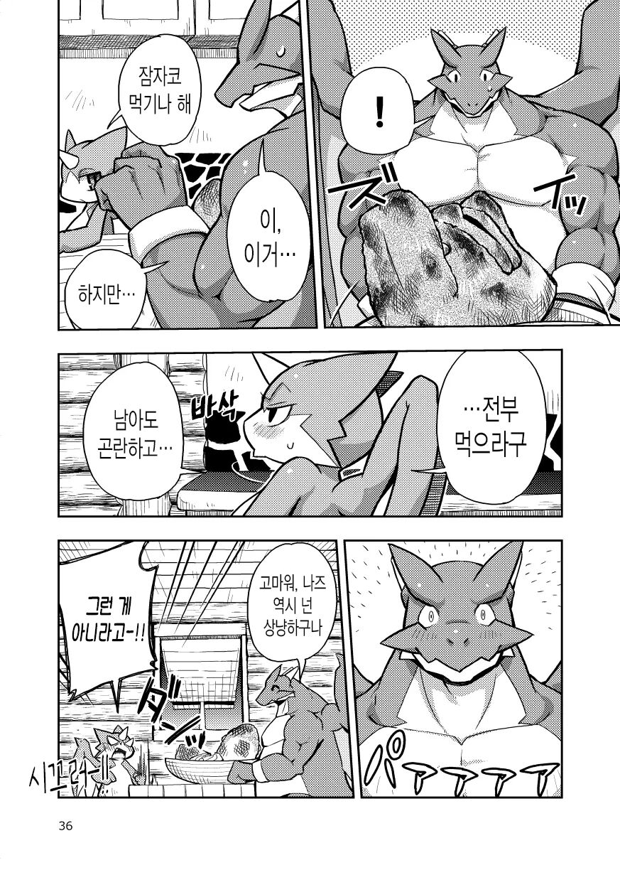 Harubon Omnibus : No.7 | 하루본 옴니버스 : No.7 page 8 full