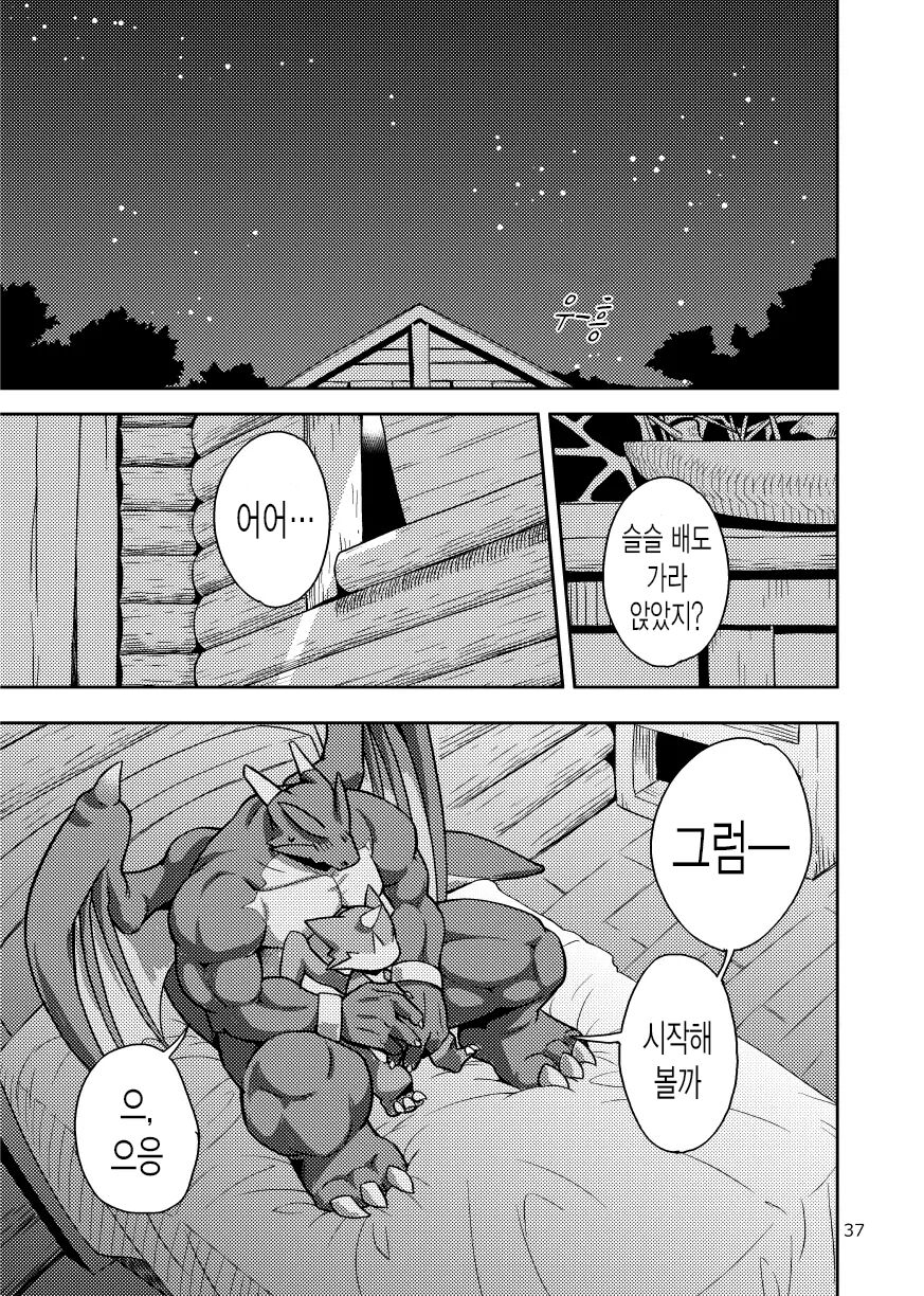 Harubon Omnibus : No.7 | 하루본 옴니버스 : No.7 page 9 full