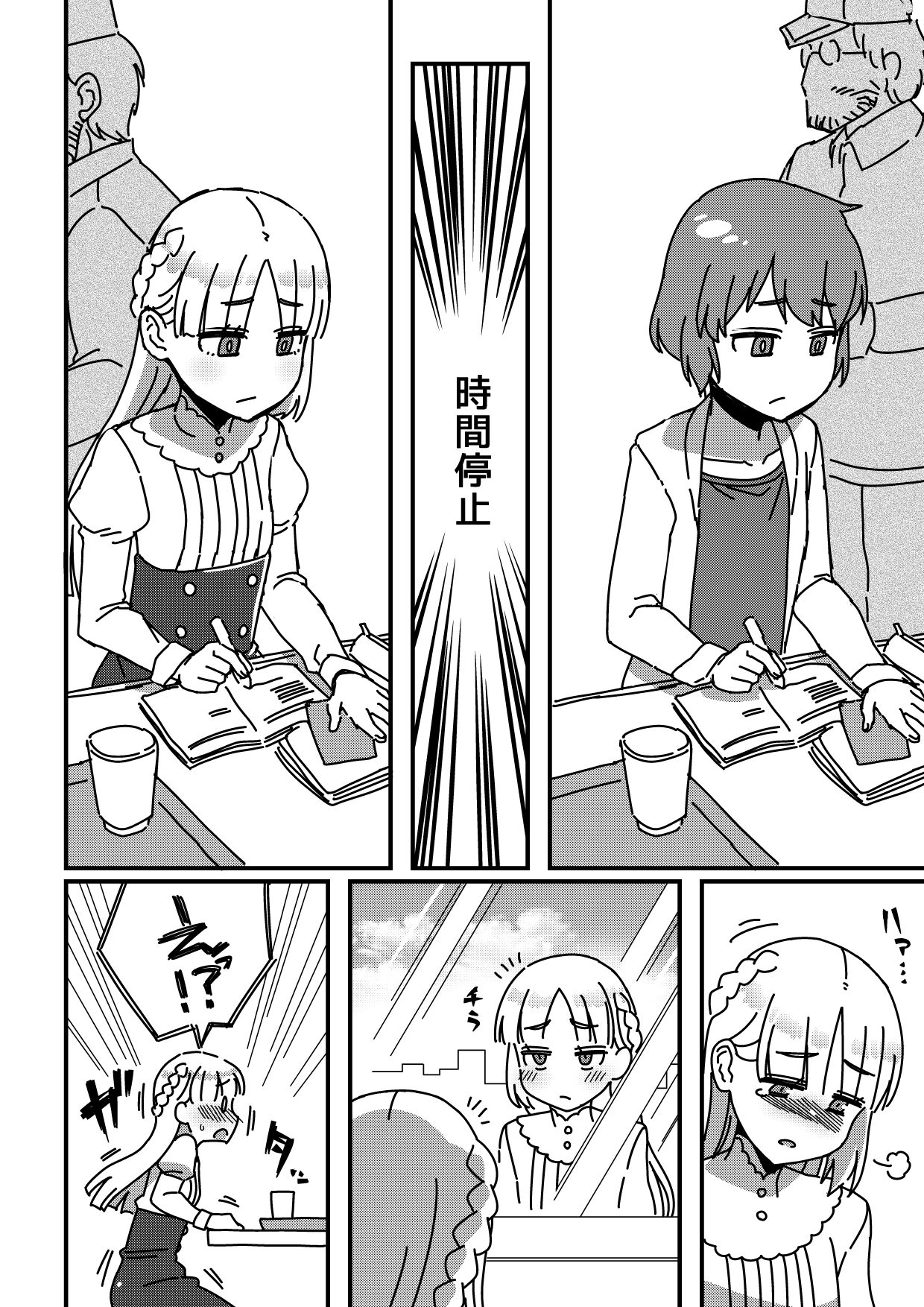 江鳥 page 1 full