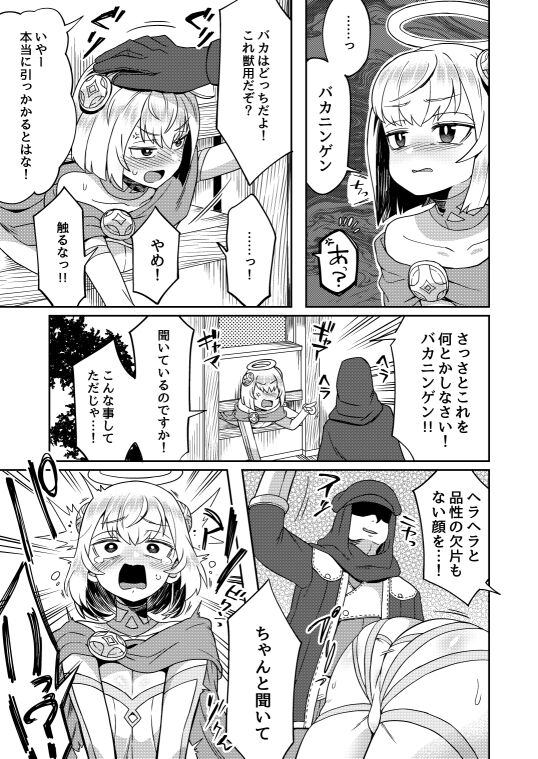 江鳥 page 10 full