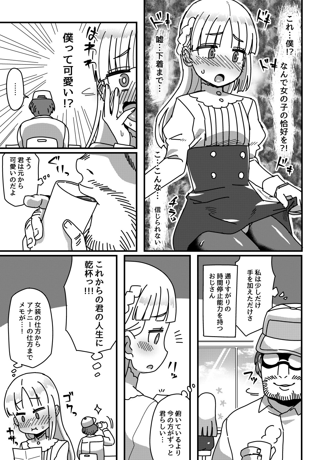 江鳥 page 2 full