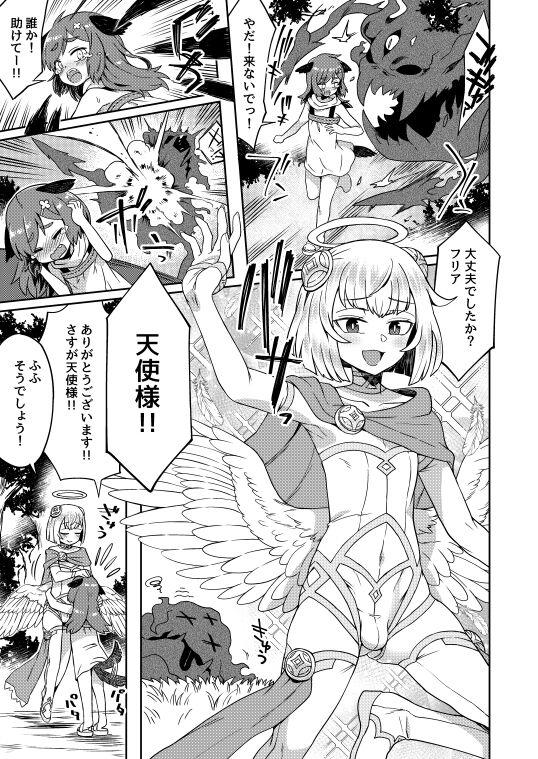 江鳥 page 6 full