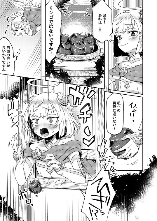 江鳥 page 8 full