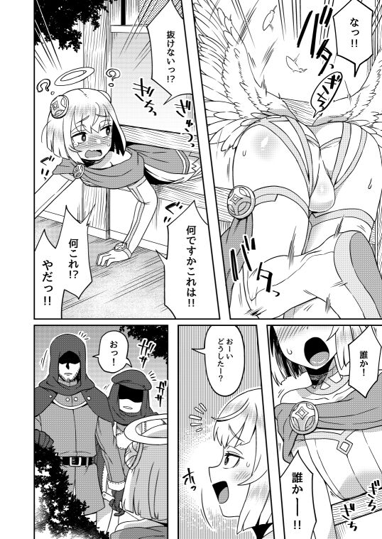 江鳥 page 9 full