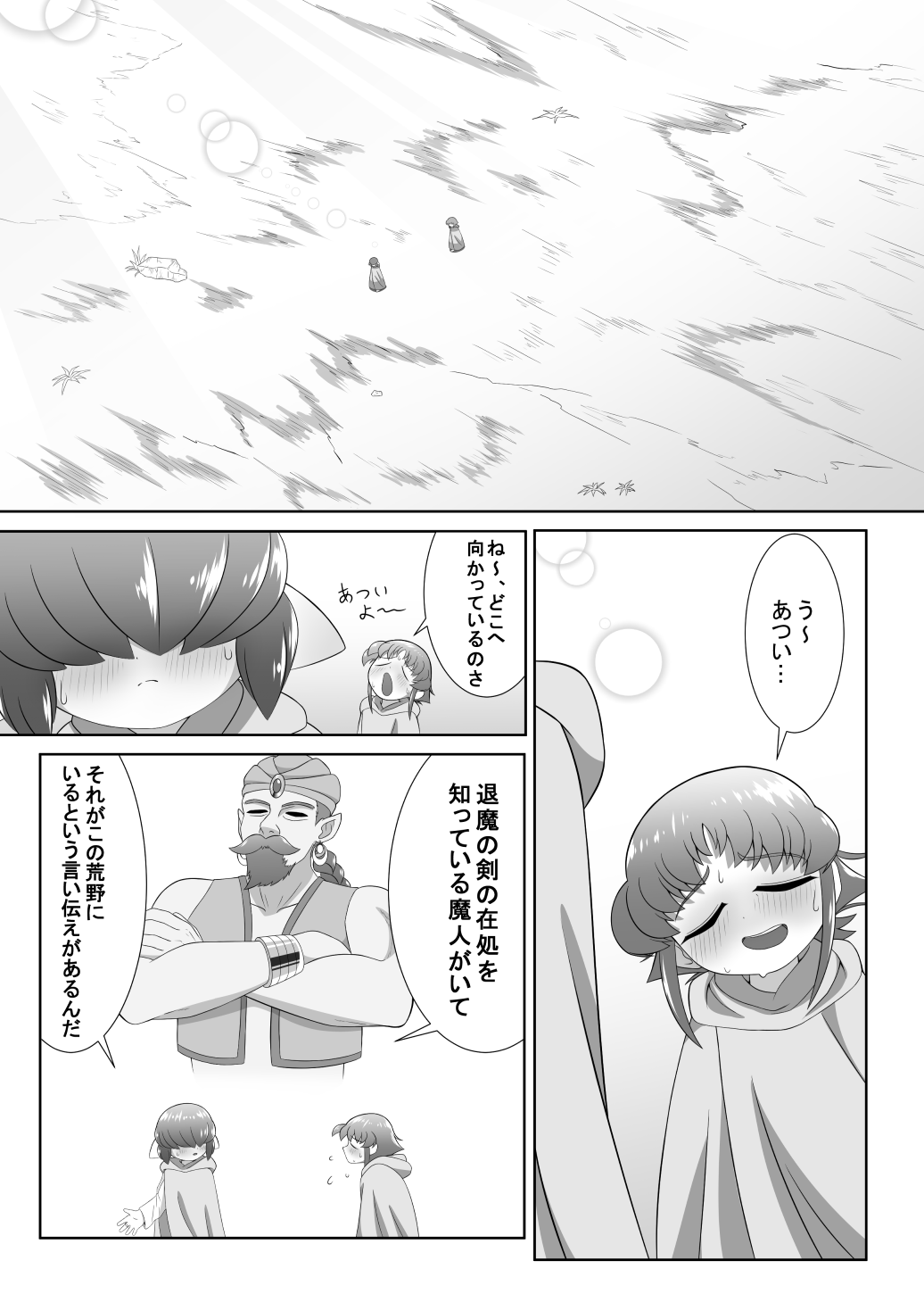 ブレイブボーイトリニティ page 2 full